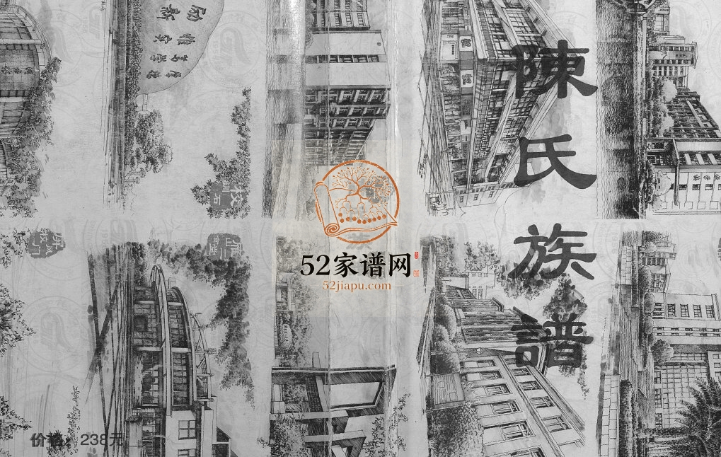 陈氏族谱于蕴公支系2016年修 广西灵山陈氏电子版家谱下载