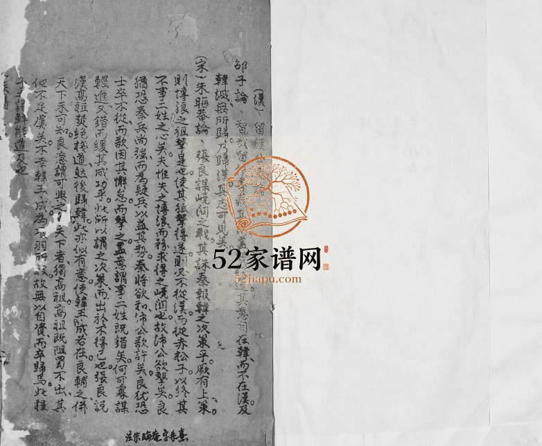 张氏家谱历代记录[2卷首1卷]1938年修 广西合浦六罗祠张氏电子版族谱下载