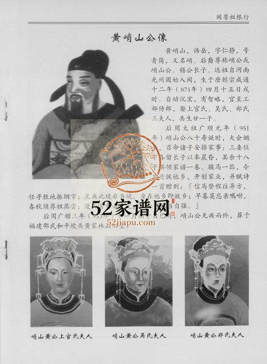 闽粤祖根行2010年修 广西藤县江夏堂电子版家谱下载