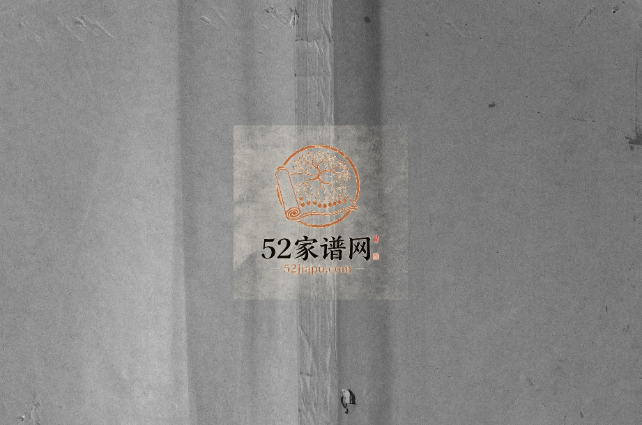 隆安方氏宗谱2006年修 广西隆安方氏电子版家谱下载