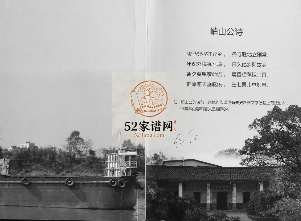 黄氏族谱.那阳抚三公支系2015年修 广西横州黄氏电子版家谱下载