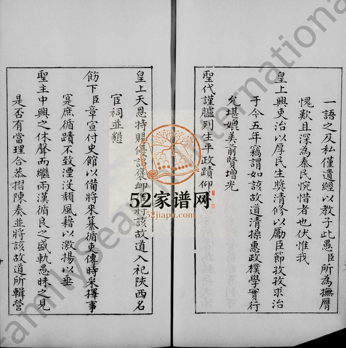 枫林黄氏家乘1877年修 贵州贵阳黄氏电子版家谱下载