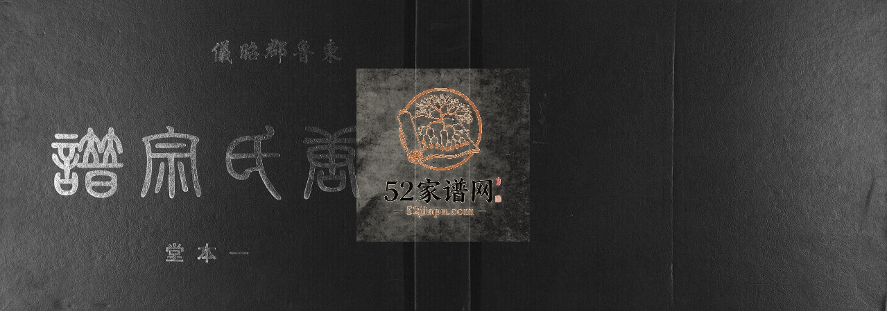唐氏宗谱[不分卷]2015年修 广西灌阳一本堂唐氏电子版家谱下载