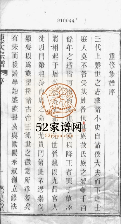 陈氏宗谱[58卷]1898年十三修 江苏宜兴德星堂陈氏电子版家谱下载