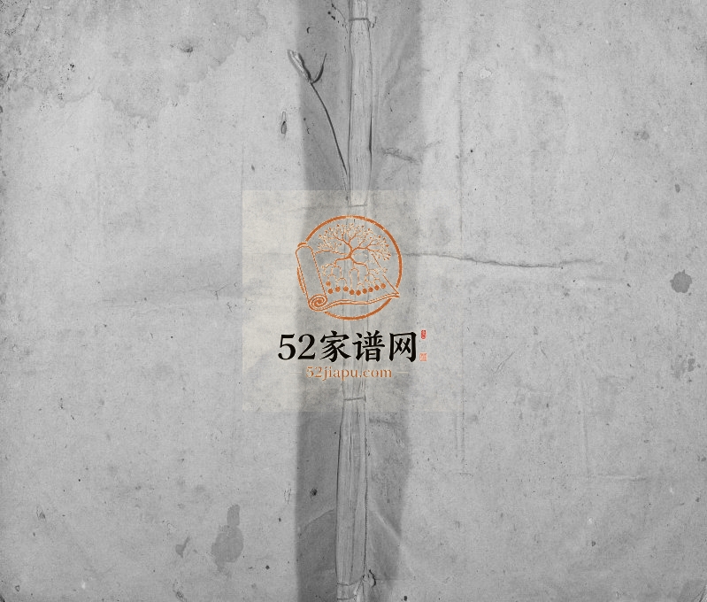 1924年修桂北余氏三修宗谱[不分卷]湖南桂阳四谏堂余氏电子版家谱下载