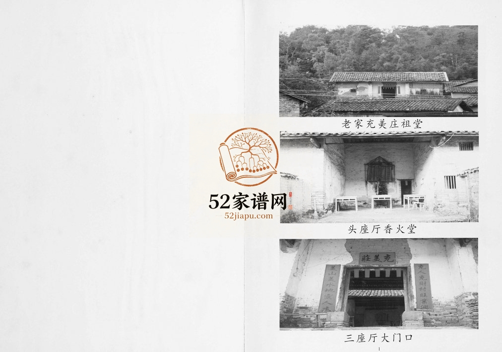 2014年修熊氏十四世祖玉辉公家族谱 广西博白熊氏完整电子版家谱下载