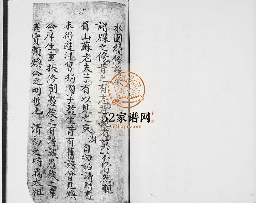 1885年修水围续修张氏族谱 贵州岑巩水尾镇张氏电子版家谱下载