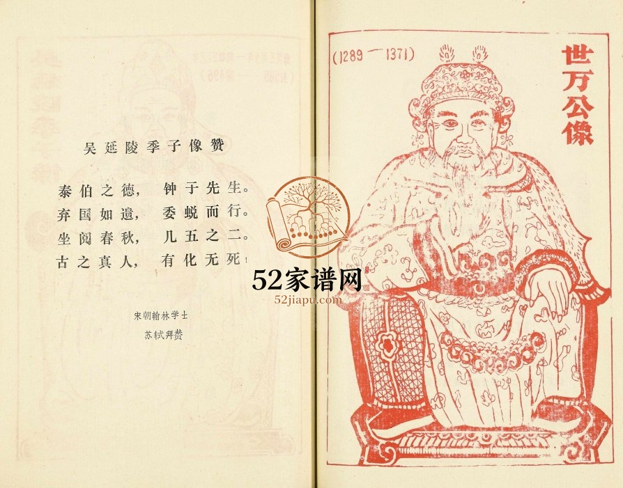 1990年修吴氏族谱吴氏柳寨房族谱 湖南新晃三让堂吴氏完整电子版家谱下载