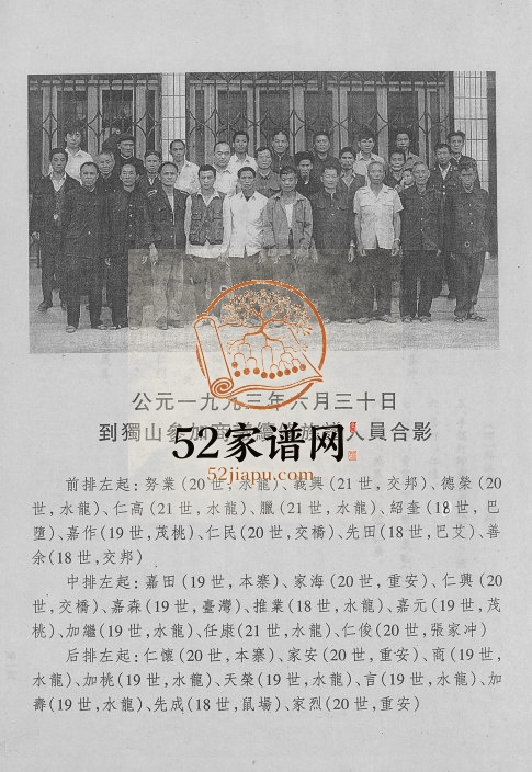 1997年修张均公族系宗谱 贵州三都-黄平-独山完整电子版家谱下载