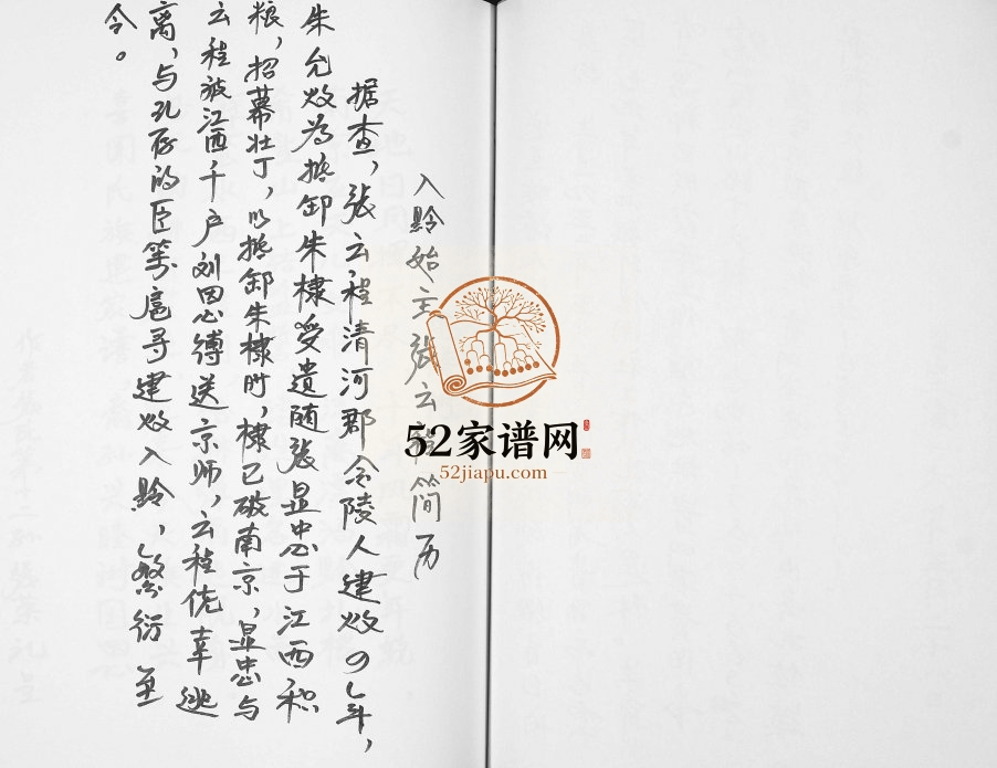 1976年修贵州贵阳张氏族谱完整电子版家谱下载