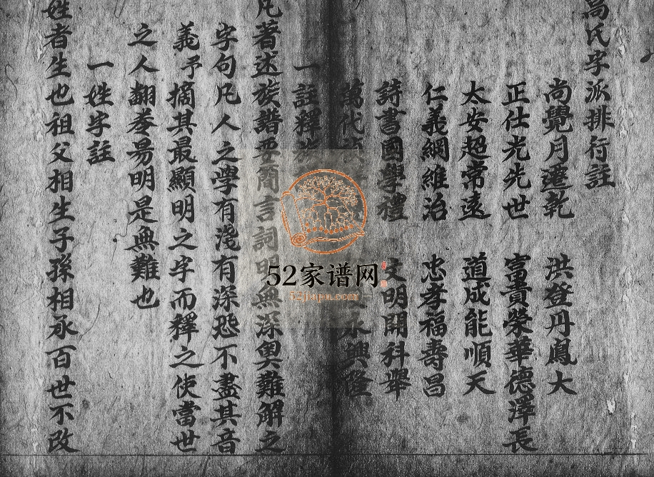 1982年修[高氏]渤海郡装 贵州绥阳高氏完整电子版家谱下载