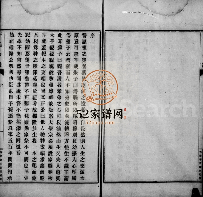 1919年修于氏家谱河内郡 贵州贵阳于氏电子版族谱下载