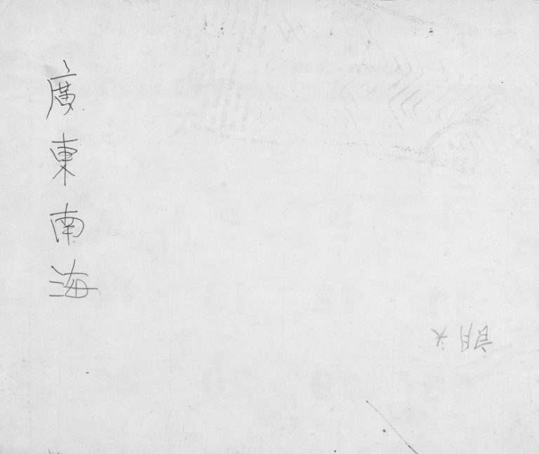 1664年重修南海朗溪黄氏族谱序完整电子版家谱下载