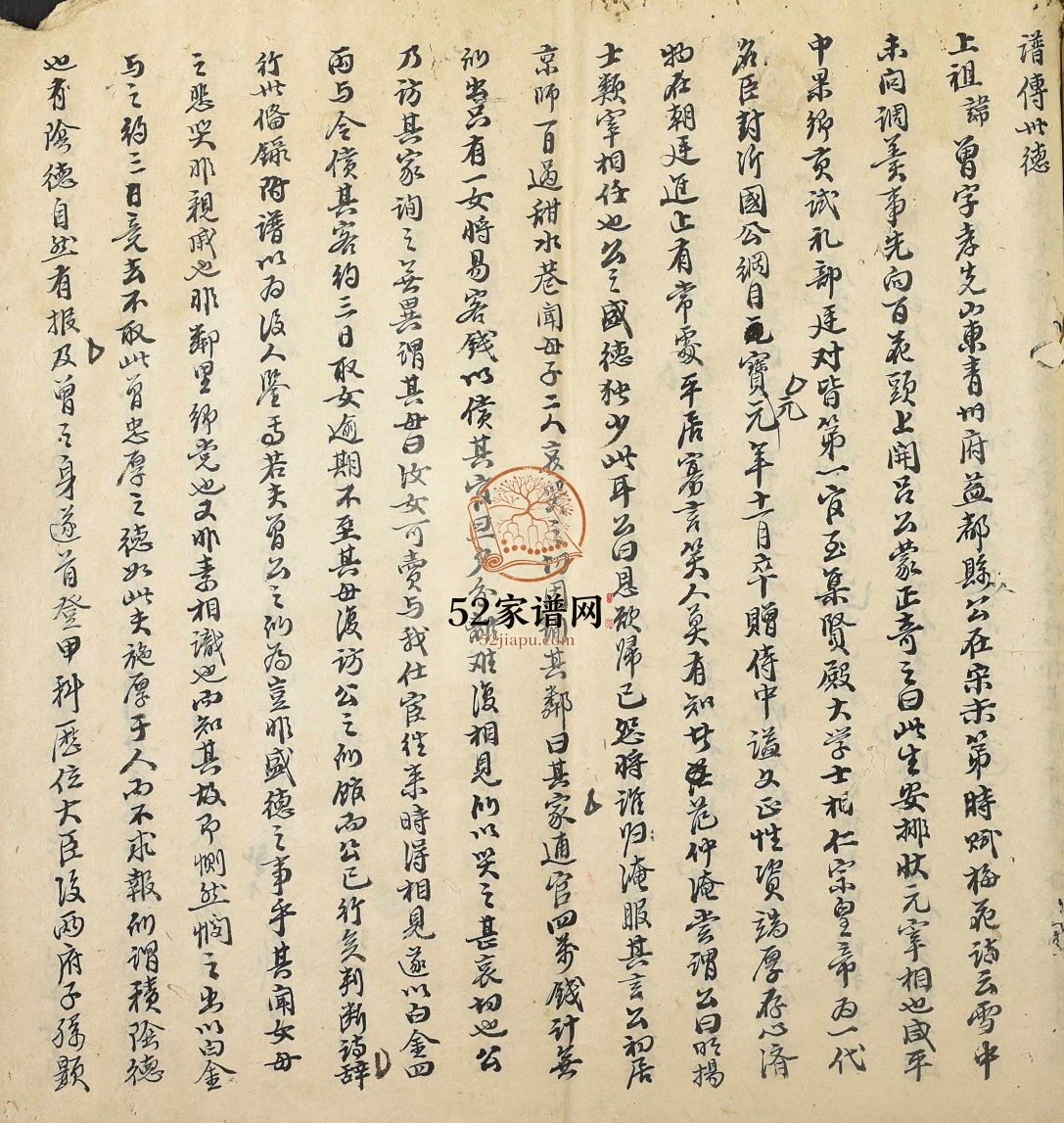 1948年修琼山兴永兴乡官隆一都王氏族谱 海南琼山王氏电子版家谱下载