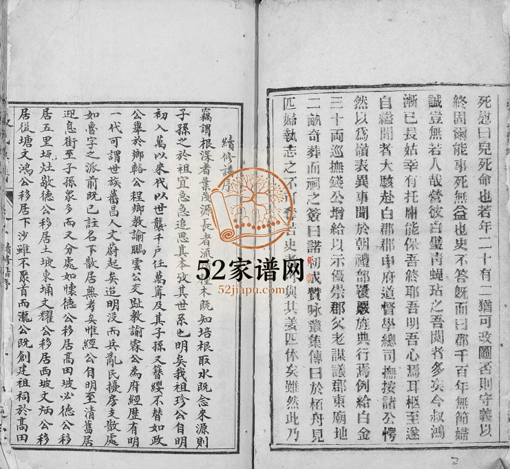 2011年修张氏族谱 海南万宁万选堂张氏电子版家谱下载