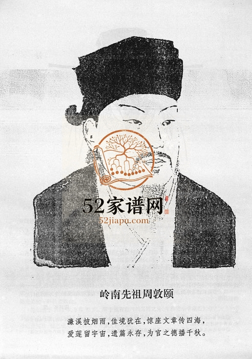 2000年续修海南周氏宗谱[卷首]海南琼山-琼海-儋州市周氏完整电子版家谱下载