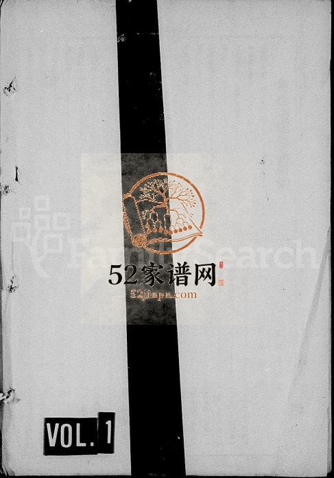1980年修海南符氏族史万宁县本 海南万宁符氏电子版家谱下载