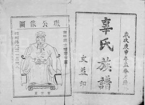 1980年续修辜氏族谱[4卷]海南琼山-定安辜氏完整电子版家谱下载