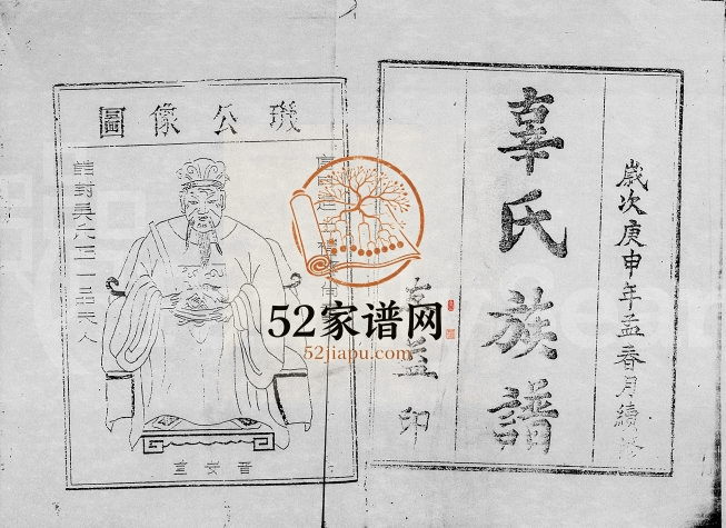 1980年续修辜氏族谱[4卷]海南琼山-定安辜氏完整电子版家谱下载