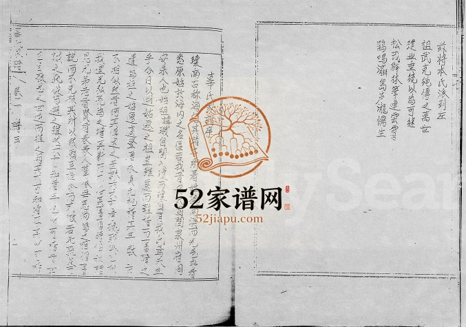 1980年续修辜氏族谱[4卷]海南琼山-定安辜氏完整电子版家谱下载