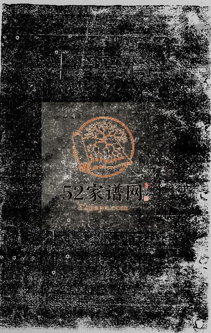 1980年修梁氏家乘[2卷]海南屯昌-万宁-定安号弼堂完整电子版家谱下载