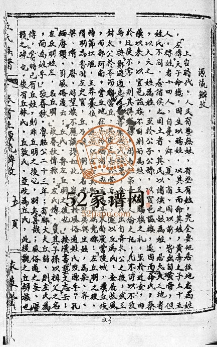 1980年重修丘氏族谱[各支分卷首3卷]海南琼山-澄迈-万宁依草堂完整电子版家谱下载