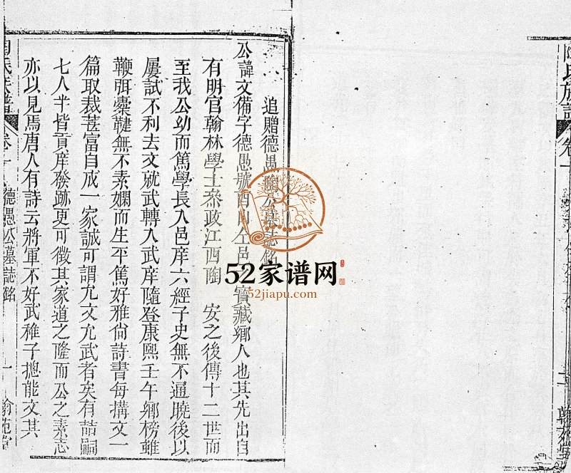 1847年修陶氏族谱[存2卷]海南翰苑堂陶氏电子版家谱下载