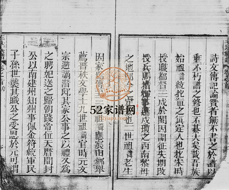 1872年修王氏族谱[残卷]海南琼山-澄迈燕贻堂王氏电子版家谱下载