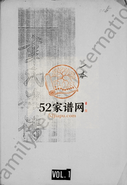 1765年修韦氏族谱 海南琼山-乐会韦氏完整电子版家谱下载