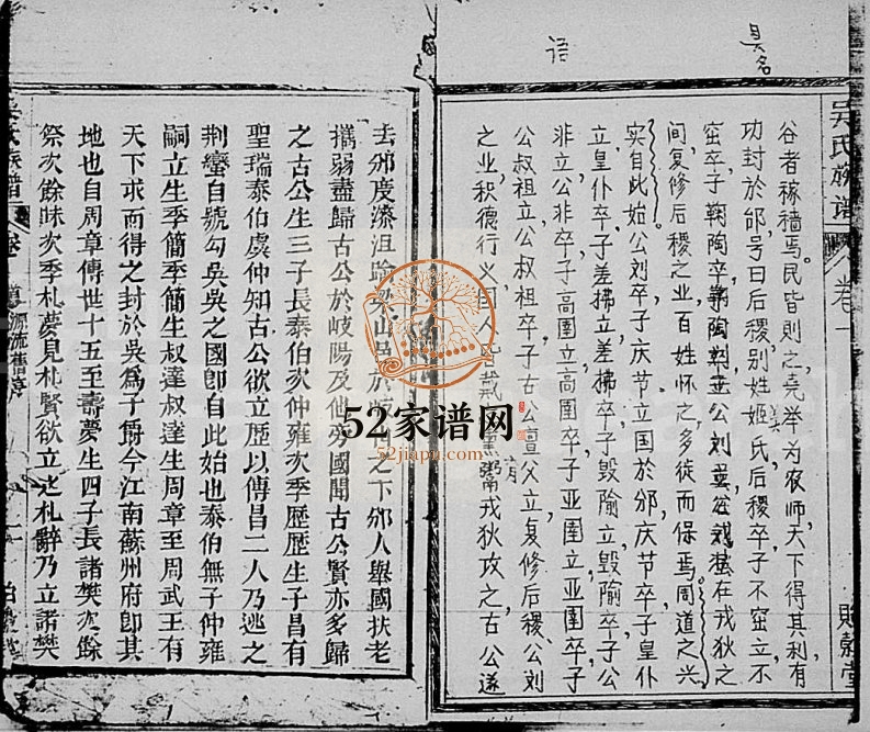 1897年修吴氏族谱[5卷首1卷]海南定安贻谷堂吴氏完整电子版家谱下载