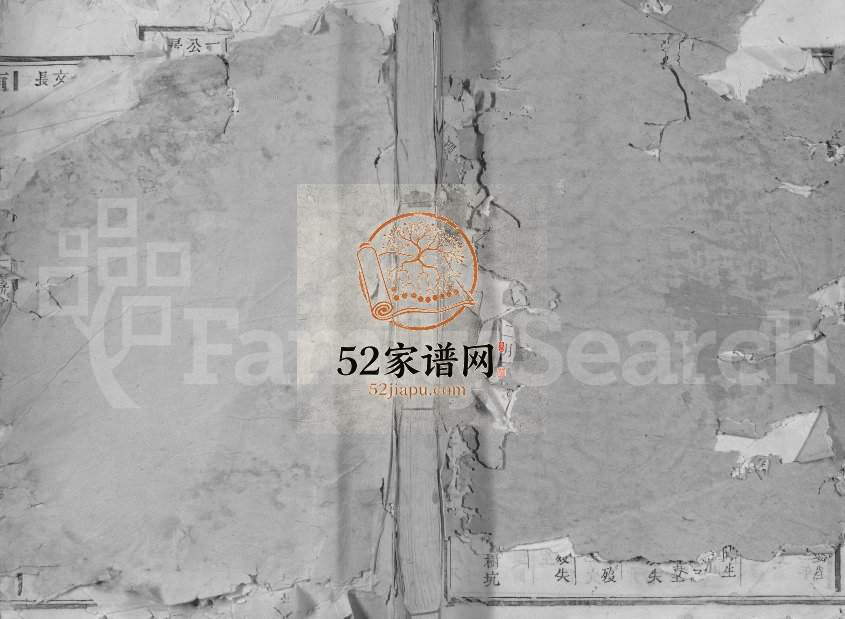 1902年九修南阳白氏族谱[残卷]江西石城白氏电子版家谱下载