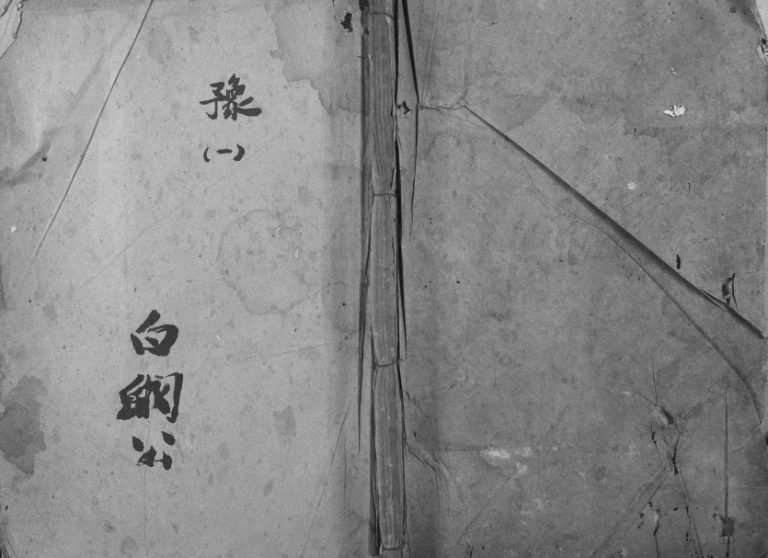 1937年修曹氏宗谱民籍 江西都昌曹氏电子版家谱下载