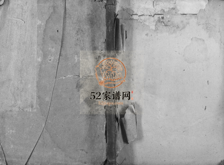 1838年修曹氏感公通宗谱民籍 江西都昌曹氏电子版家谱下载