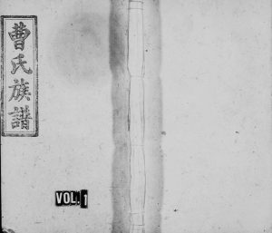 1934年修曹氏族谱[10卷首末各1卷]江西安福亲亲堂曹氏完整电子版家谱下载