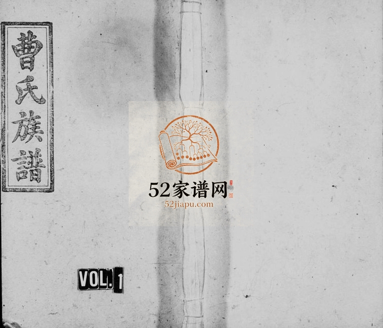 1934年修曹氏族谱[10卷首末各1卷]江西安福亲亲堂曹氏完整电子版家谱下载