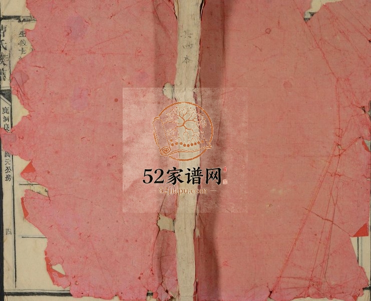 1880年修曹氏族谱[不分卷]江西吉安 遂川曹氏电子版家谱下载