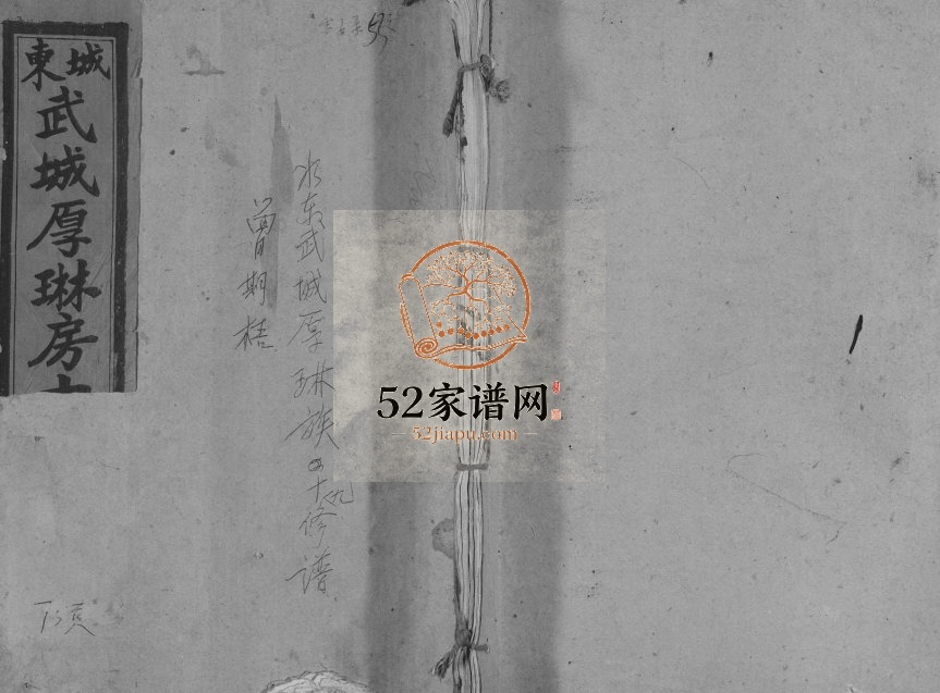 1947年修城东武城曾氏政房十九修族谱[不分卷]江西宁都曾氏完整电子版家谱下载