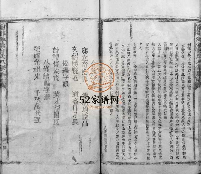 1995年宁都洋溪曾氏八修族谱[7卷]江西宁都曾氏完整电子版家谱下载