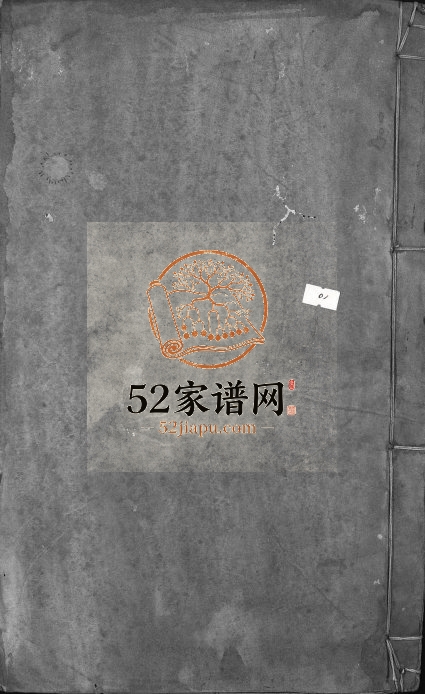 1932年望郭曾氏九修族谱[3卷]江西南丰省身堂曾氏完整电子版家谱下载