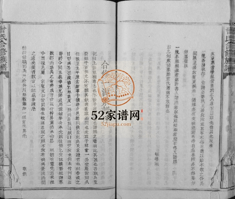 1904年曾氏合修族谱[不分卷]江西兴国曾氏电子版家谱下载