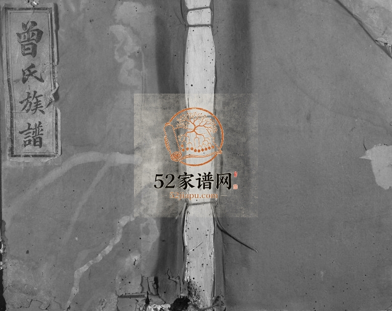 1911年修曾氏族谱大成总谱[不分卷]江西吉安曾氏电子版家谱下载