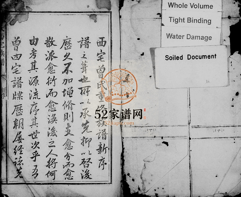 1784年修曾氏西宅族谱 江西吉安曾氏完整电子版家谱下载