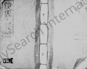 1948年重修曾氏重修大成族谱[卷数不明]江西兴国曾氏电子版家谱下载