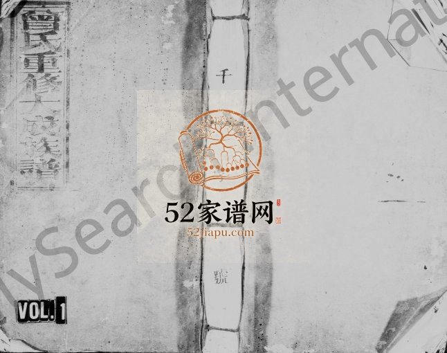 1948年重修曾氏重修大成族谱[卷数不明]江西兴国曾氏电子版家谱下载