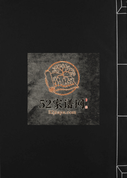 1850年重修曾氏重修族谱[不标卷数]江西广昌 宁都曾氏电子版家谱下载