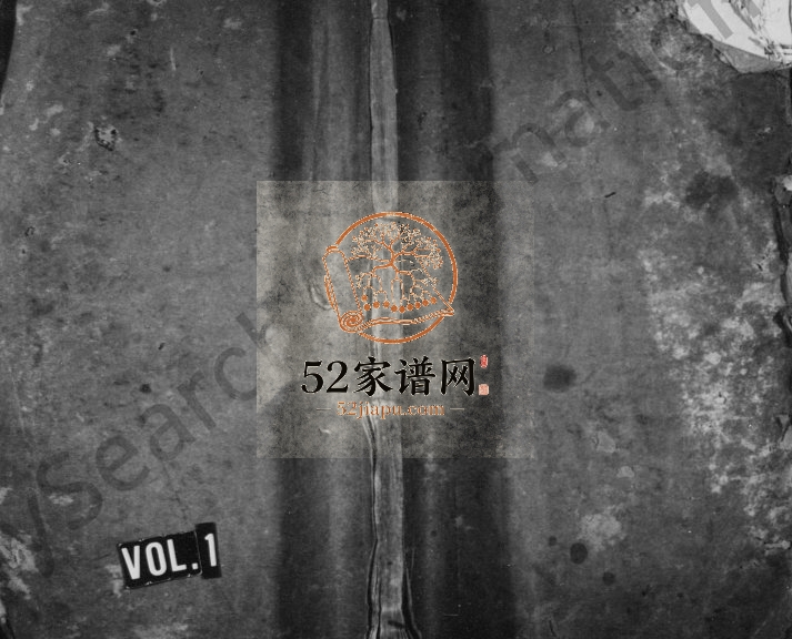 1938年修曾氏曾致昌祠族谱[残卷]江西宜春 万载 萍乡 上高鲁国堂曾氏电子版家谱下载