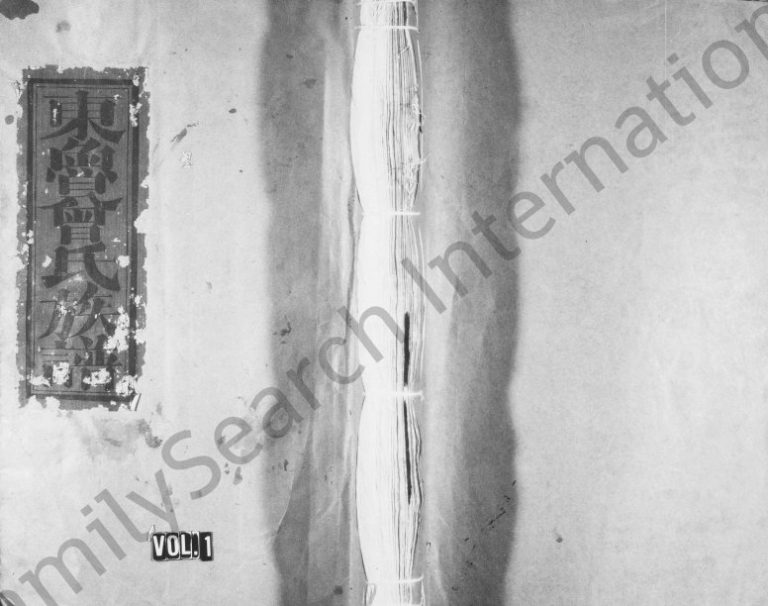 1943年修宁都曾坊村曾氏十修族谱 江西宁都曾氏完整电子版家谱下载
