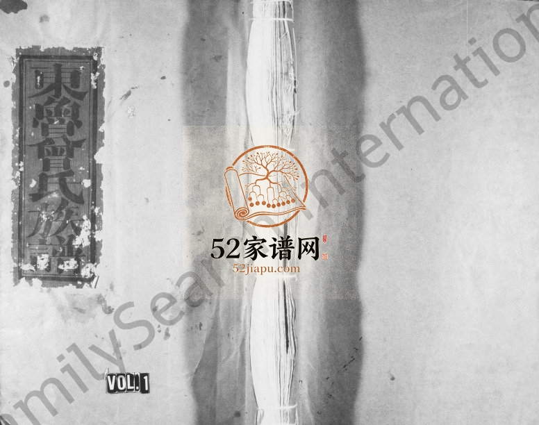 1943年修宁都曾坊村曾氏十修族谱 江西宁都曾氏完整电子版家谱下载