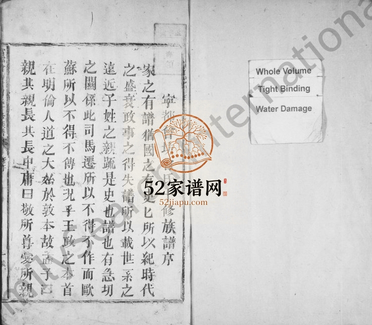 1943年修宁都曾坊村曾氏十修族谱 江西宁都曾氏完整电子版家谱下载