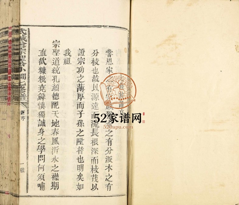 1925年武城曾宗圣公小涧七修谱 江西宁都曾氏宗圣嫡裔族谱电子版家谱下载